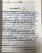 Отзыв пациента