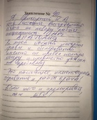 Отзыв пациента
