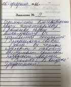 Отзыв пациента