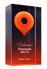 Особенно хорошее место