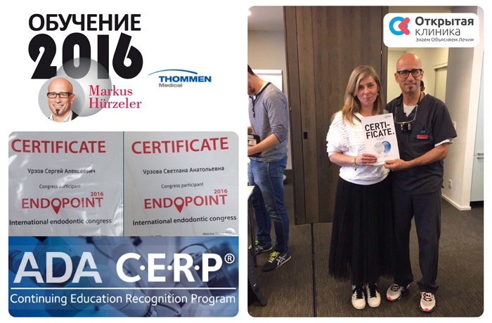 Европейские сертификаты по стоматологии Европейские сертификаты по стоматологии