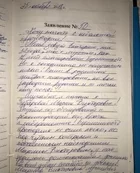 Отзыв пациента