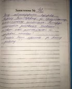 Отзыв пациента