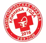 Победитель конкурса Клиника года 2016